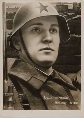 Физкультура на службе обороны СССР. Фотосерия в 55 листах. М., 1939.